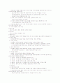 조직행동론 9페이지