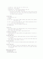 조직행동론 15페이지