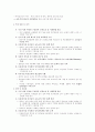 다문화가정 자녀 현황과 학교교육의 방향  4페이지