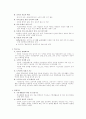 다문화가정 자녀 현황과 학교교육의 방향  6페이지