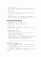 다문화가정 자녀 현황과 학교교육의 방향  7페이지