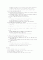 다문화가정 자녀 현황과 학교교육의 방향  8페이지