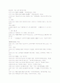 해외지역연구의 현황과 과제 8페이지