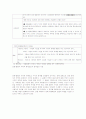 언론·출판의 자유와 명예보호의 한계설정 기준 2페이지