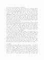 평상시의 나의 행동이나 심리를 심리학적 개념을 활용한 분석 2페이지