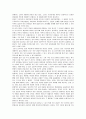 평상시의 나의 행동이나 심리를 심리학적 개념을 활용한 분석 3페이지
