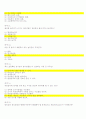 광주여자대학 기말고사 예상문제집 답과 문제(놀이지도) 3페이지