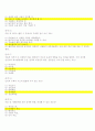 광주여자대학 기말고사 예상문제집 답과 문제(놀이지도) 4페이지