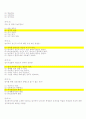 광주여자대학 기말고사 예상문제집 답과 문제(놀이지도) 7페이지