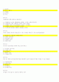 광주여자대학 기말고사 예상문제집 답과 문제(놀이지도) 8페이지