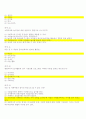 광주여자대학 기말고사 예상문제집 답과 문제(놀이지도) 9페이지