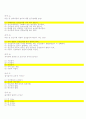 광주여자대학 기말고사 예상문제집 답과 문제(놀이지도) 10페이지