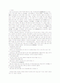 마상재에 관하여 1페이지