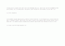 노인 욕구 변화와 고령자 고용에 관한 연구 27페이지