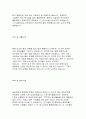 자기소개서 85가지 (성장과정) 10페이지