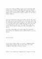 자기소개서 85가지 (성장과정) 12페이지