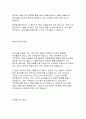 자기소개서 85가지 (성장과정) 13페이지