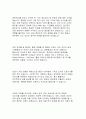 자기소개서 85가지 (성장과정) 14페이지