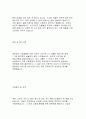 자기소개서 85가지 (성장과정) 35페이지