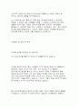자기소개서 85가지 (성장과정) 40페이지
