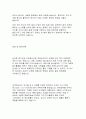 자기소개서 85가지 (성장과정) 42페이지