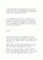자기소개서 85가지 (성장과정) 45페이지