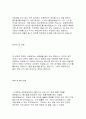 자기소개서 85가지 (성장과정) 55페이지