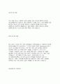 자기소개서 85가지 (성장과정) 62페이지