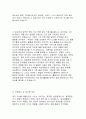 자기소개서 85가지 (성장과정) 70페이지