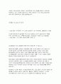 자기소개서 85가지 (성장과정) 74페이지
