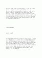 자기소개서 85가지 (성장과정) 77페이지