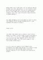 자기소개서 85가지 (성장과정) 86페이지