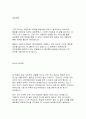 자기소개서 85가지 (성장과정) 91페이지