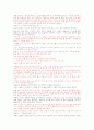문학에 나타난 효 2페이지