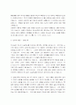 에덴동산과 언약(행위언약) 9페이지