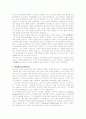 에덴동산과 언약(행위언약) 3페이지