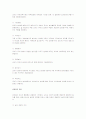 놀이의 의미와 놀이치료의 이론과 실제  36페이지