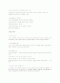 놀이의 의미와 놀이치료의 이론과 실제  37페이지