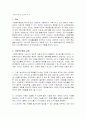 사회복지 행정의 과제 1페이지