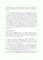 사회복지 행정의 과제 2페이지