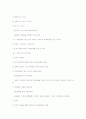 중개대상물  2페이지