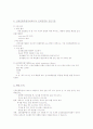 신종 인플루엔자 A(H1N1) 2페이지