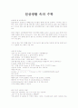 일상생활 속의 수학 1페이지