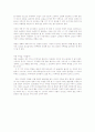 일상생활 속의 수학 4페이지