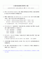 달라지는 2009년 사회복지제도 2페이지
