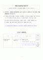 달라지는 2009년 사회복지제도 4페이지