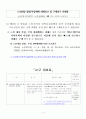 달라지는 2009년 사회복지제도 5페이지