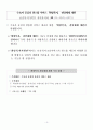 달라지는 2009년 사회복지제도 6페이지