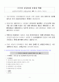달라지는 2009년 사회복지제도 10페이지