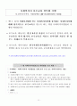 달라지는 2009년 사회복지제도 16페이지